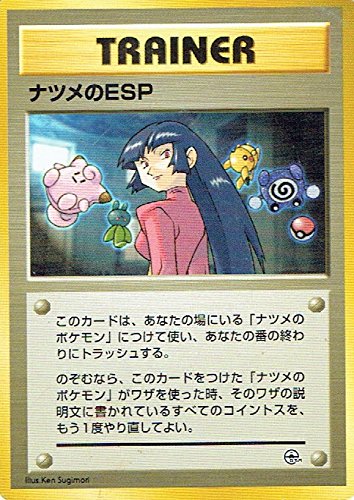 Amazon.co.jp: ポケットモンスター ナツメのESP ポケモンカード