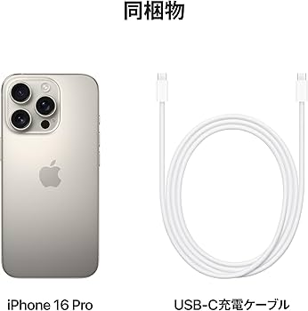 Amazon.co.jp: Apple iPhone 16 Pro (256 GB) - ナチュラルチタニウム