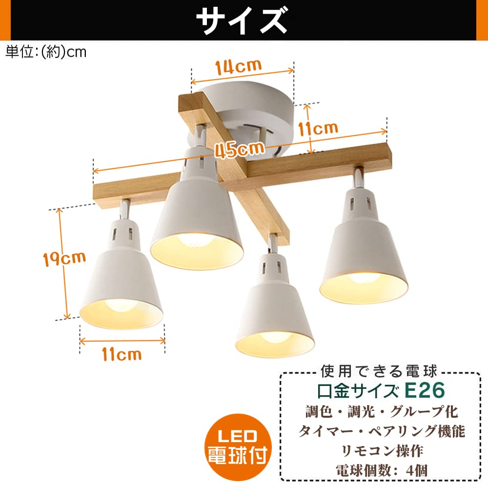 Amazon.co.jp : シーリングライト 4灯 スポットライト ダクトレール 調