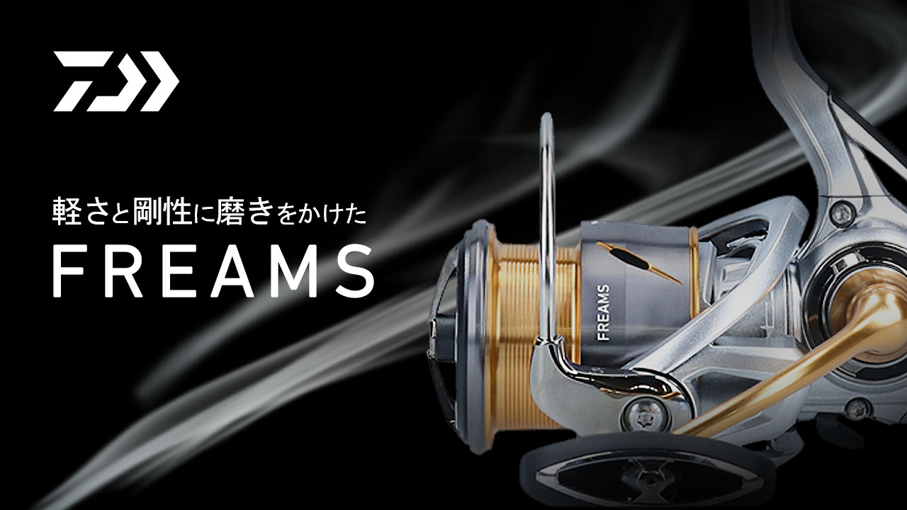 Amazon | ダイワ(DAIWA) 21 フリームス FC LT1000S | ダイワ(DAIWA