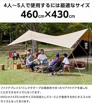 Amazon | [ビジョンピークス] レクタタープ 4～6人用 ファイアプレイス