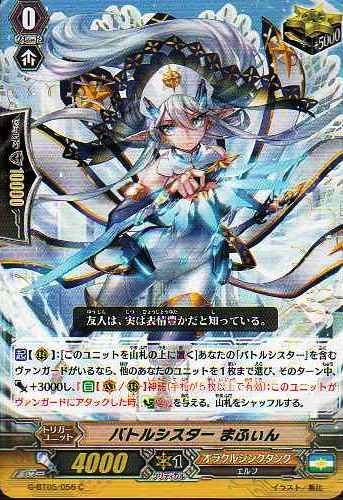 Amazon.co.jp: バトルシスター まふぃん C ヴァンガード 月煌竜牙 g