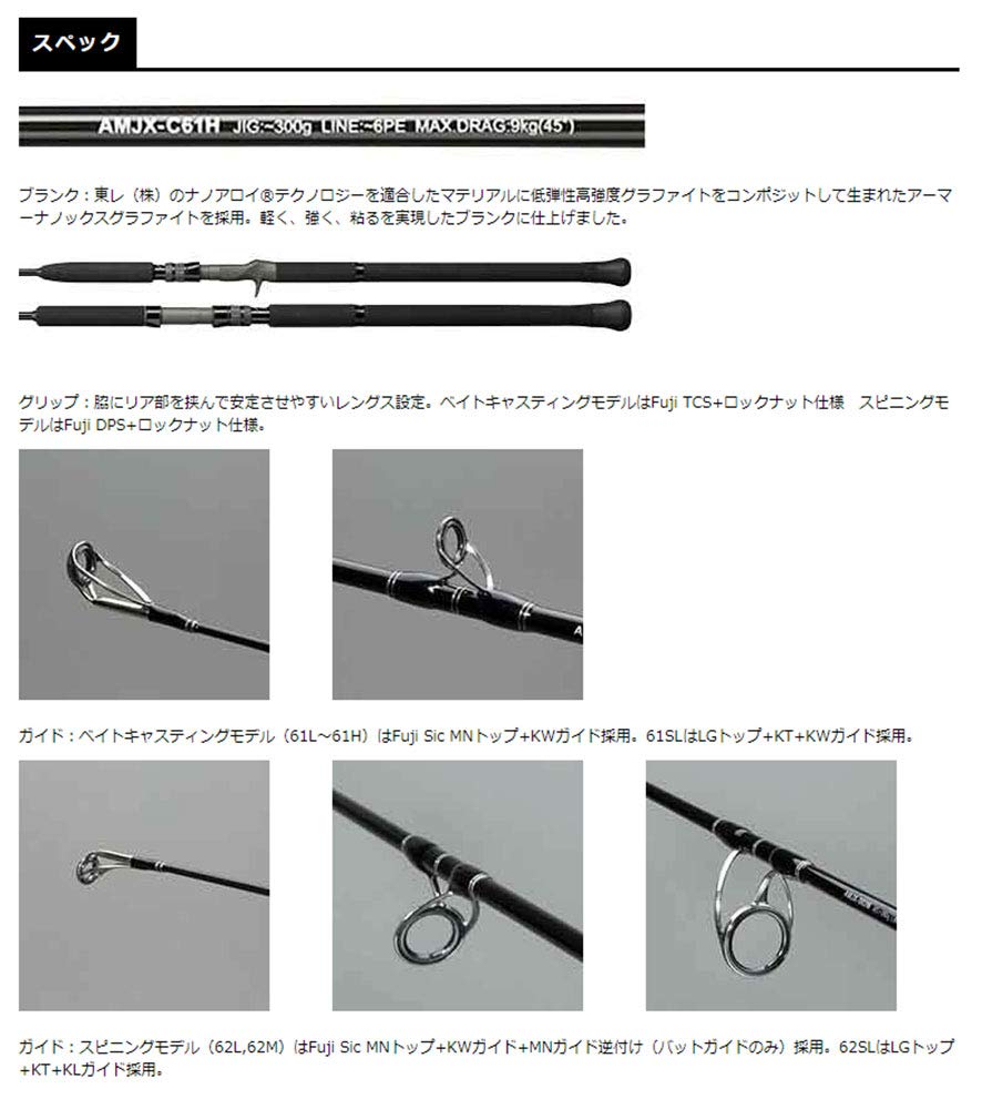 Amazon | スミス(SMITH LTD) オフショアスティック AMJX-S62SL | Smith