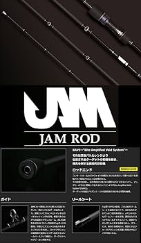 Amazon | シーフロアコントロール JAM ROD（ジャム ロッド