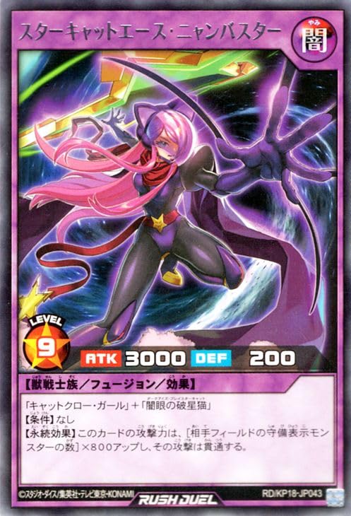 Amazon.co.jp: 遊戯王ラッシュデュエル スターキャットエース・ニャン