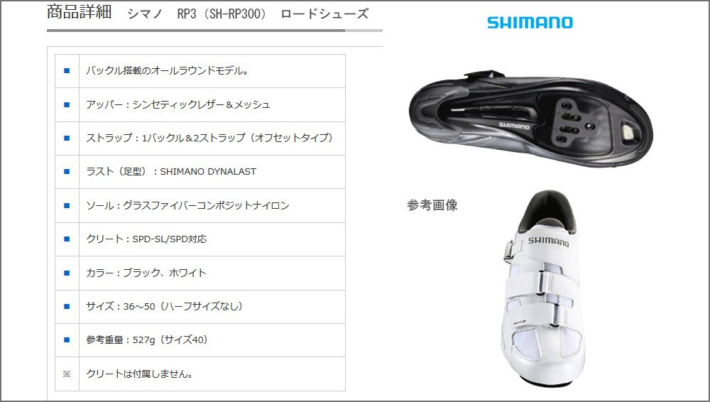 Amazon.co.jp: シマノ SH-RP300ML SPD ビンディングシューズ
