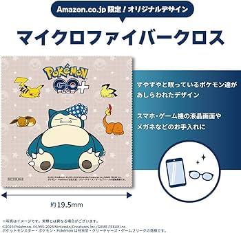 Amazon.co.jp: Pokémon GO Plus +（ポケモン ゴー プラスプラス