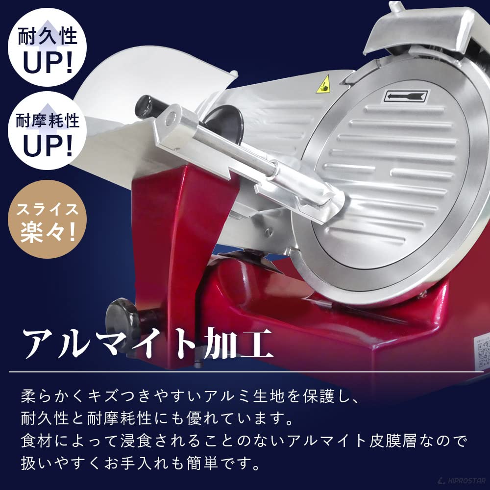 Amazon | 業務用 ミートスライサー 電動 肉スライサー【回転刃220mm