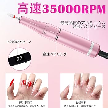Amazon.co.jp: 35000RPM 電動ネイルマシン ネイルケア 角質除去 甘皮