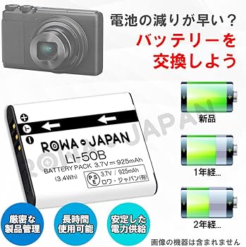 Amazon | ロワジャパン ペンタックス対応 D-LI92 OLYMPUS対応 LI-50B