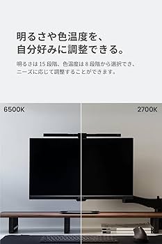 Amazon.co.jp: BenQ ScreenBar スクリーンバー モニター掛け式ライト