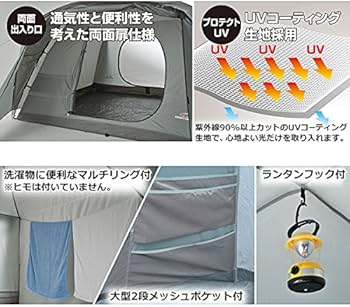 プロモキャノピードーム テント6～7人用CPR-7UVアウトドア キャンプ