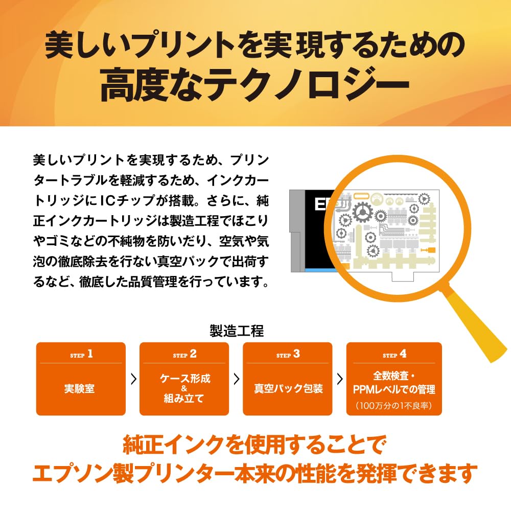 Amazon.co.jp: エプソン 純正 インクカートリッジ 虫めがね ICBK84