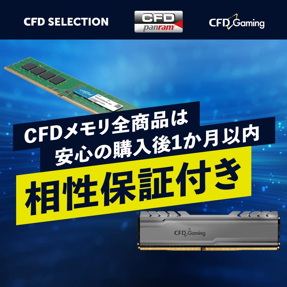 Amazon | CFD販売 Panram デスクトップPC用 メモリ DDR4-2666 (PC4