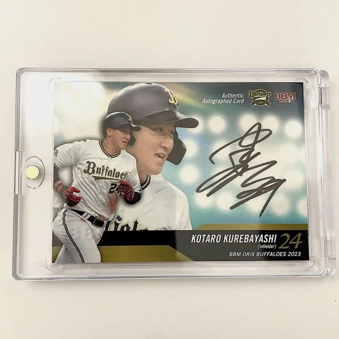 Amazon.co.jp: BBM2023 オリックスバファローズ 紅林弘太郎 直筆サイン