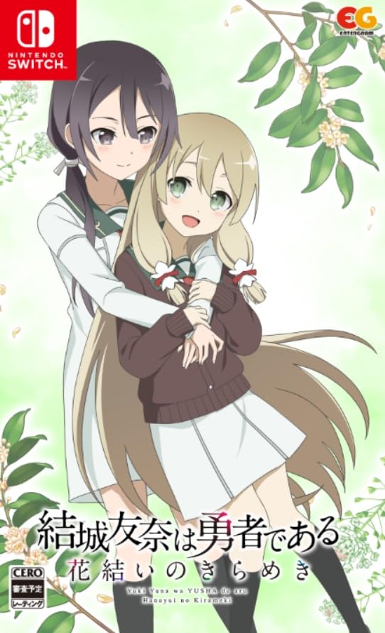 Amazon.co.jp: 結城友奈は勇者である 花結いのきらめき vol.6 -Switch