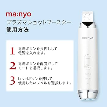 Amazon.co.jp: ma:nyo マニョ プラズマショットブースター 美顔器 毛穴