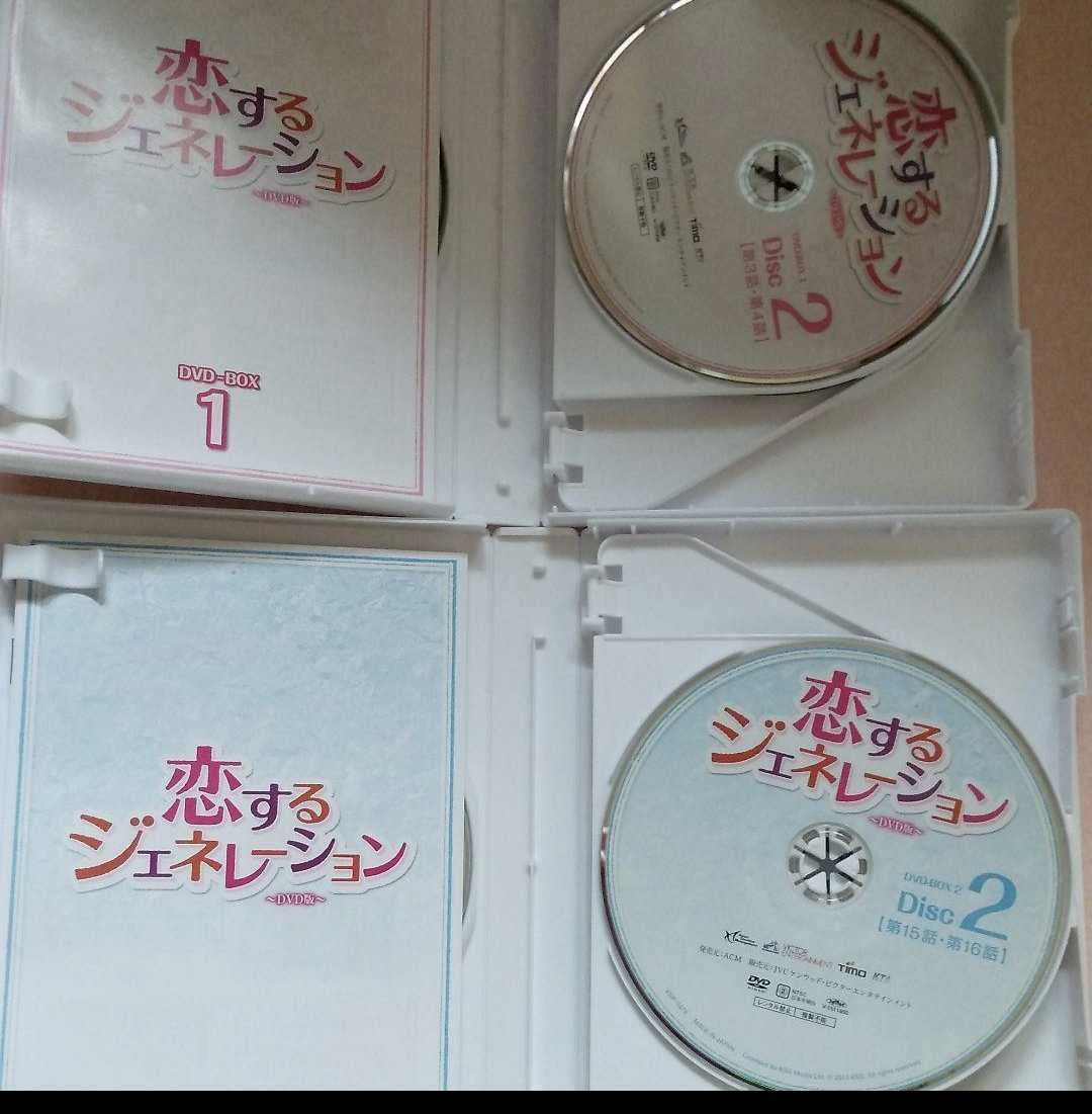 Amazon.co.jp: 恋するジェネレーション DVD-BOX1&2 DVD btob ソンジェ