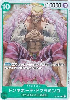 Amazon.co.jp: ワンピースカードゲーム PRB01/OP04-031 ドンキホーテ
