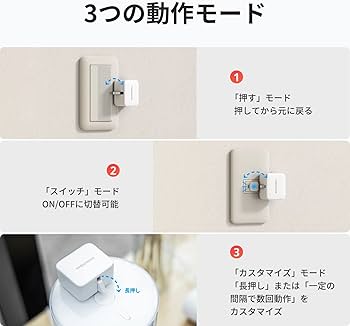 Amazon.co.jp: Switch Bot, Ultra-small Finger Robot that Presses