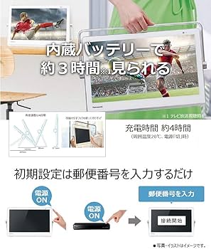 Amazon | パナソニック 15V型 ポータブル 液晶テレビ 2019
