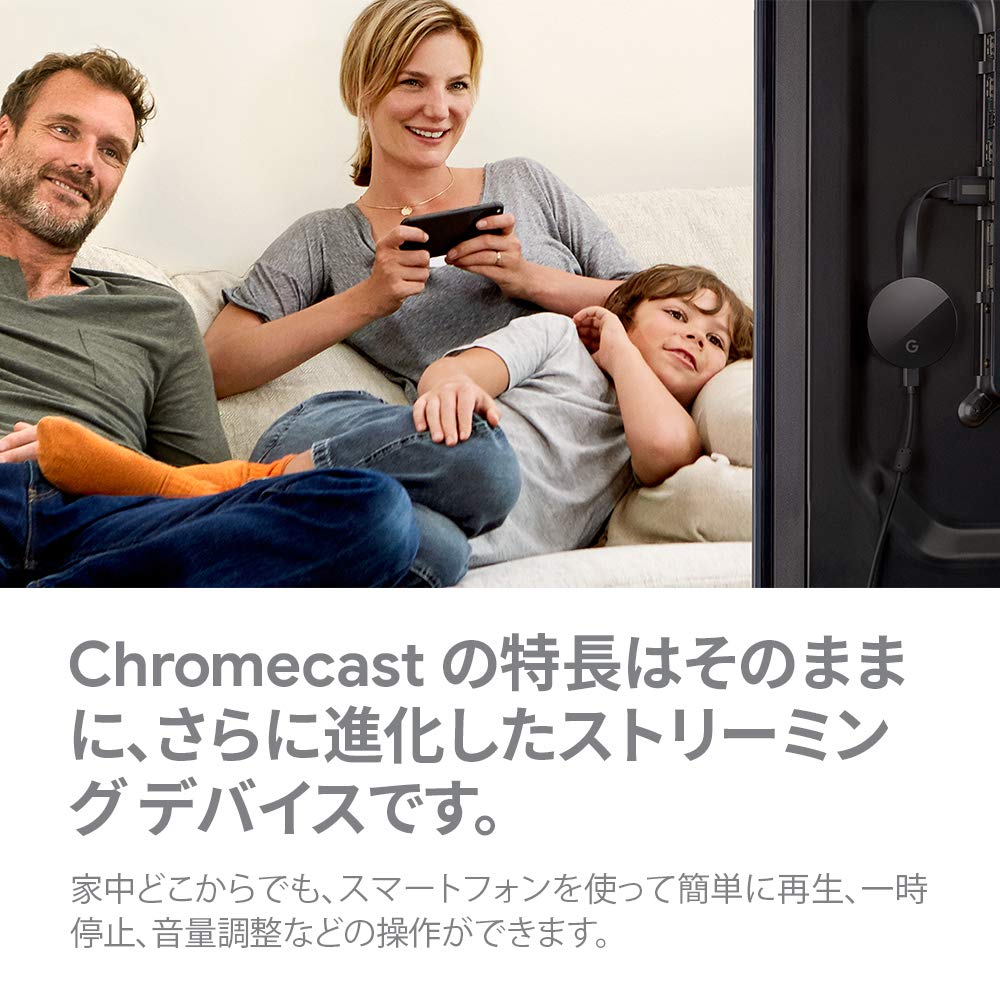 Amazon.co.jp: Google Chromecast ultra 正規品 第三世代 4K対応