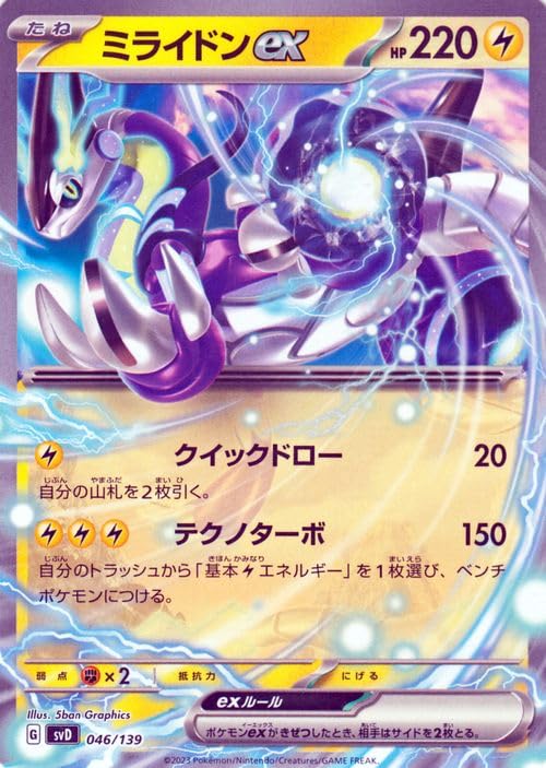 Amazon.co.jp: ポケモンカード svD exスタートデッキ ミライドンex