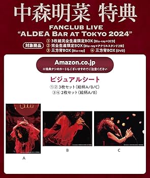 Amazon.co.jp: 【Amazon.co.jp限定】FANCLUB LIVE 「ALDEA Bar at