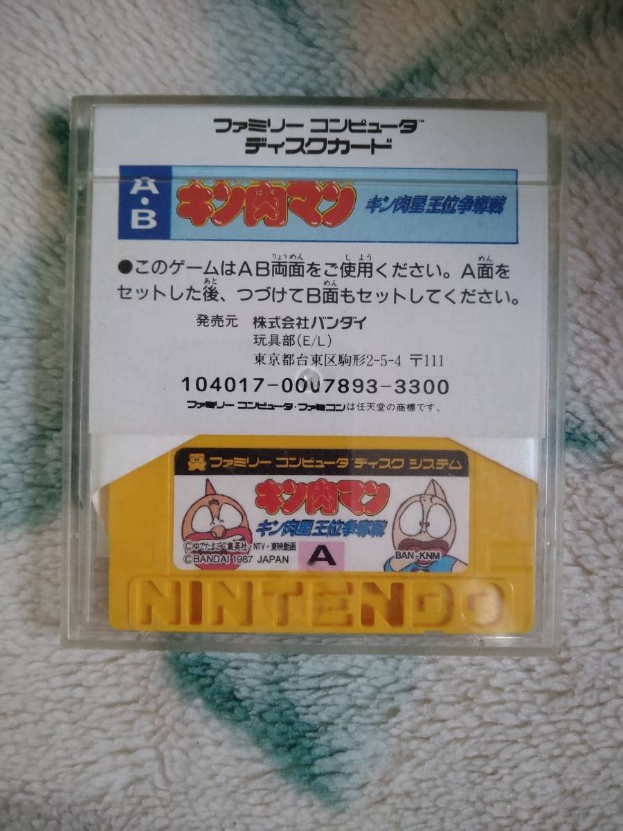 Amazon.co.jp: キン肉マン キン肉星 王位争奪編 ディスクシステム