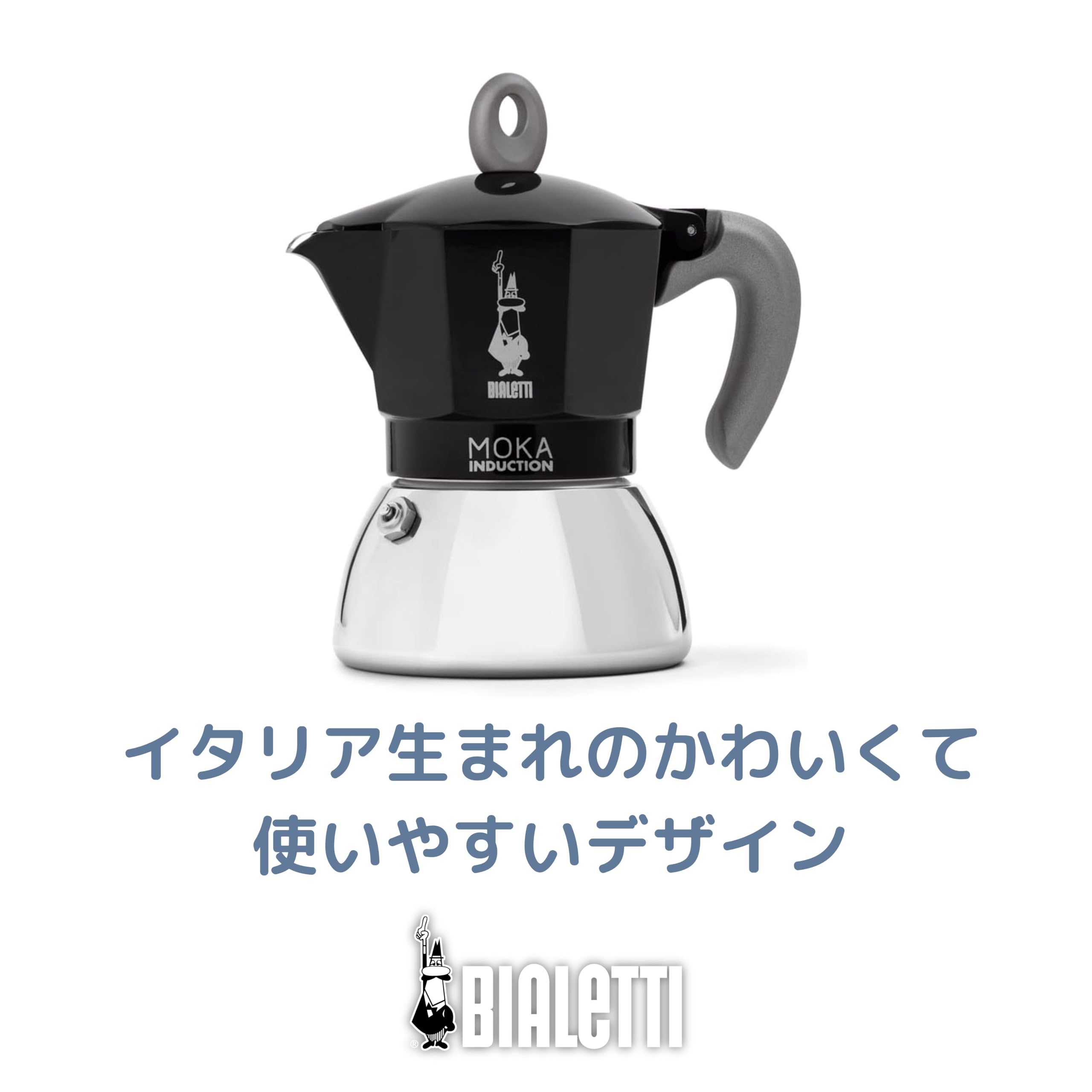 Amazon｜BIALETTI(ビアレッティ) Bialettiモカ インダクション 2カップ