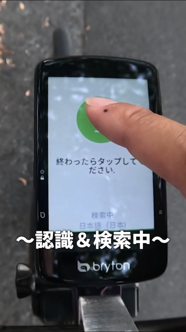 Amazon.co.jp: ブライトン Bryton Rider S810 (本体のみ)｜GPSサイクル