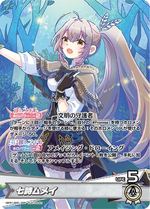 Amazon.co.jp: OFFICIAL CARD GAME ブルーミングレディアンス 七詩