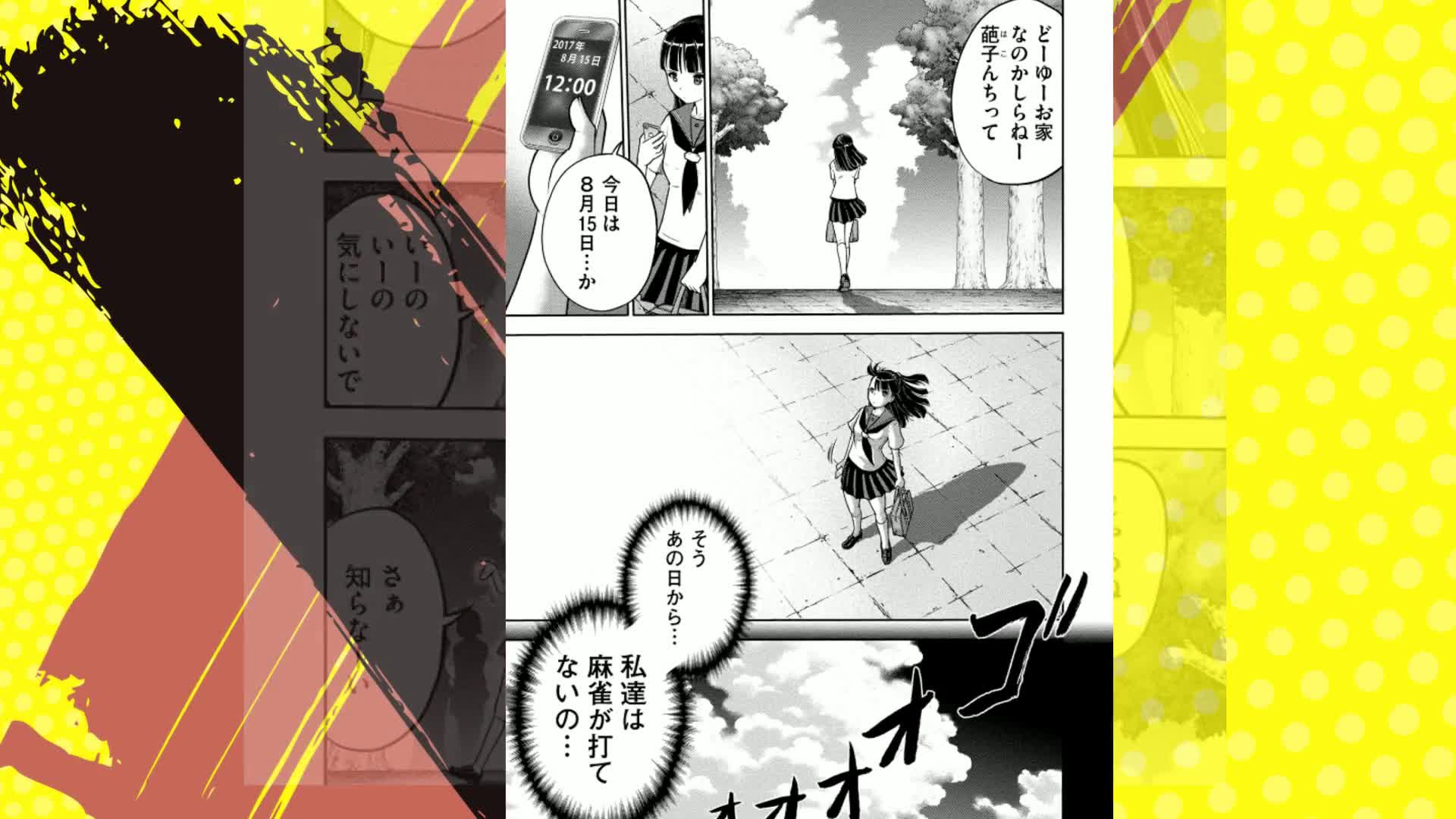 ムダヅモ無き改革 プリンセスオブジパング (1) (近代麻雀コミックス