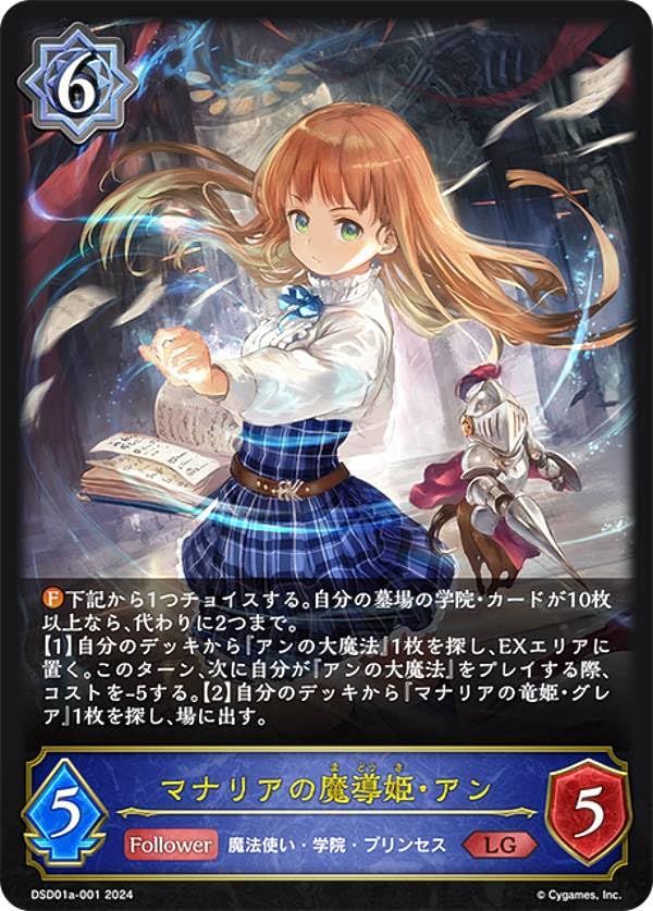 Amazon.co.jp: シャドウバース エボルヴ DSD01a-001 マナリアの魔導姫