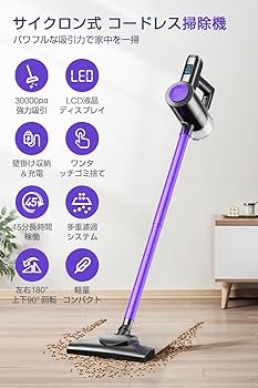 Amazon | 掃除機 コードレス 【2024冬新開発&30000pa超強力吸引&45分