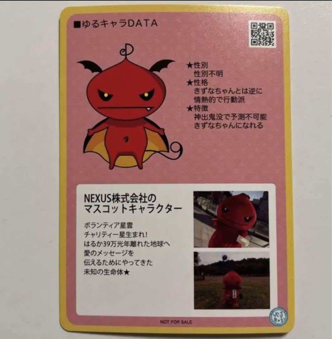 Amazon.co.jp: ゆるキャラトレカ ズナーキー NEXUS株式会社 : おもちゃ