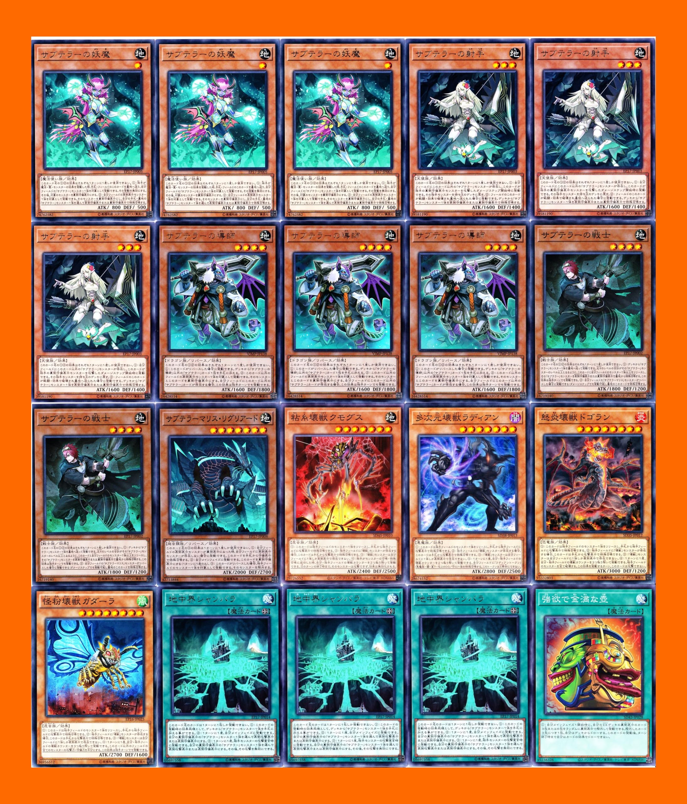 Amazon | サブテラーデッキ サブテラーの導師 サブテラーマリスの妖魔