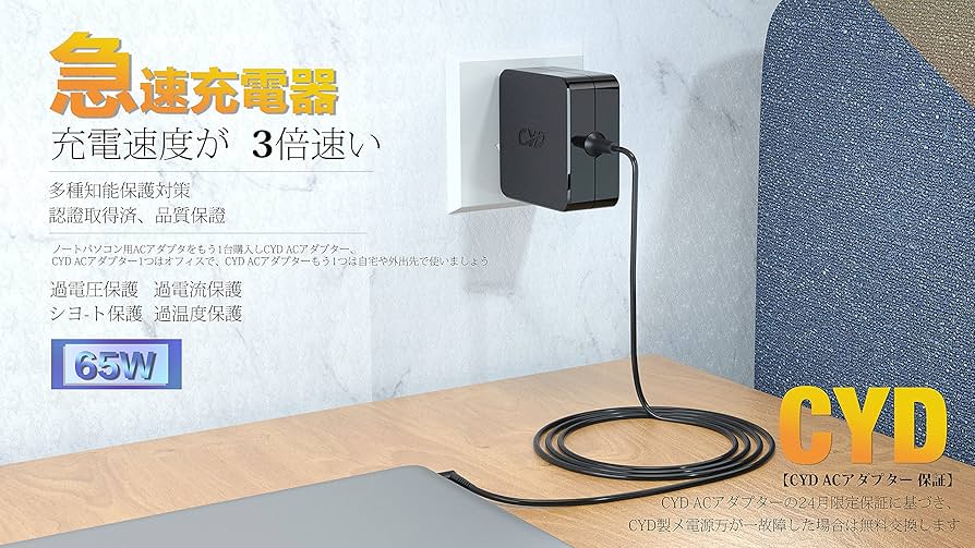Amazon.co.jp: CYD acアダプター 65W 対応 Dell Inspiron 14 (3437