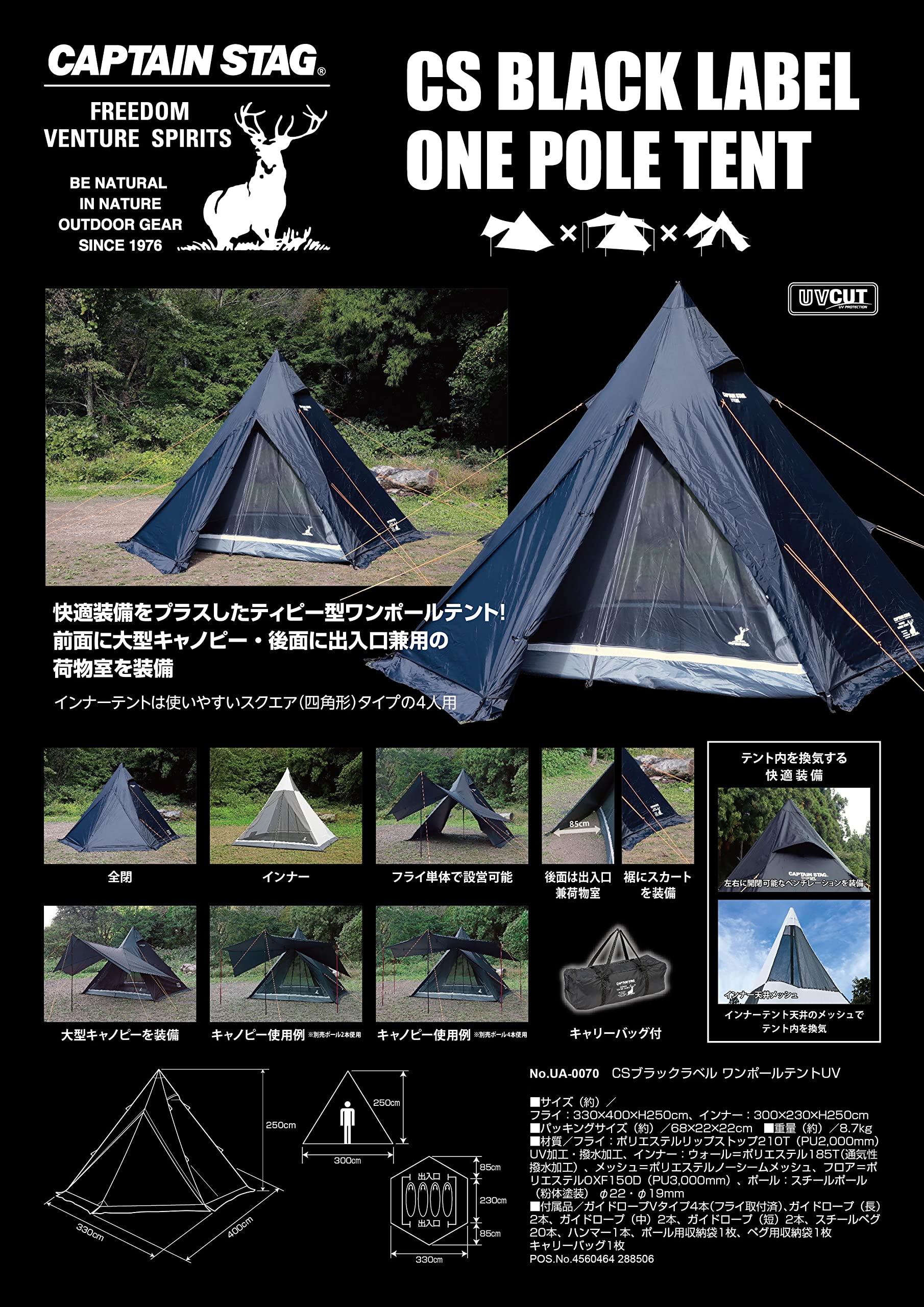 Amazon.co.jp: キャプテンスタッグ(CAPTAIN STAG) テント ティピー