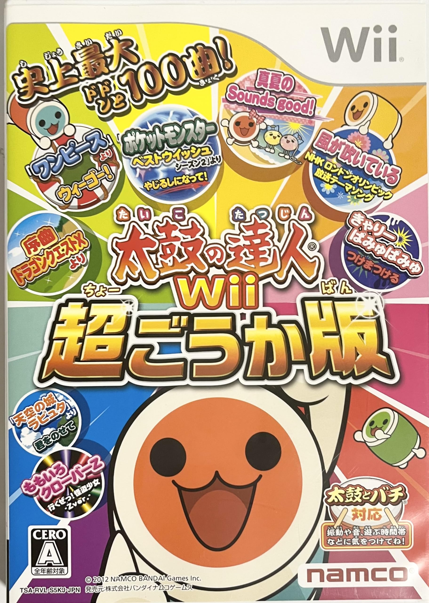 Amazon.com: Taiko no Tatsujin Wii: Chou Gouka Han [Japan Import