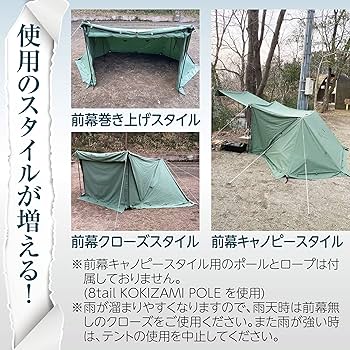 Amazon | 8tail ゴッドパップ 前幕 【GOD PUP FRONT WALL】軍幕 ソロ