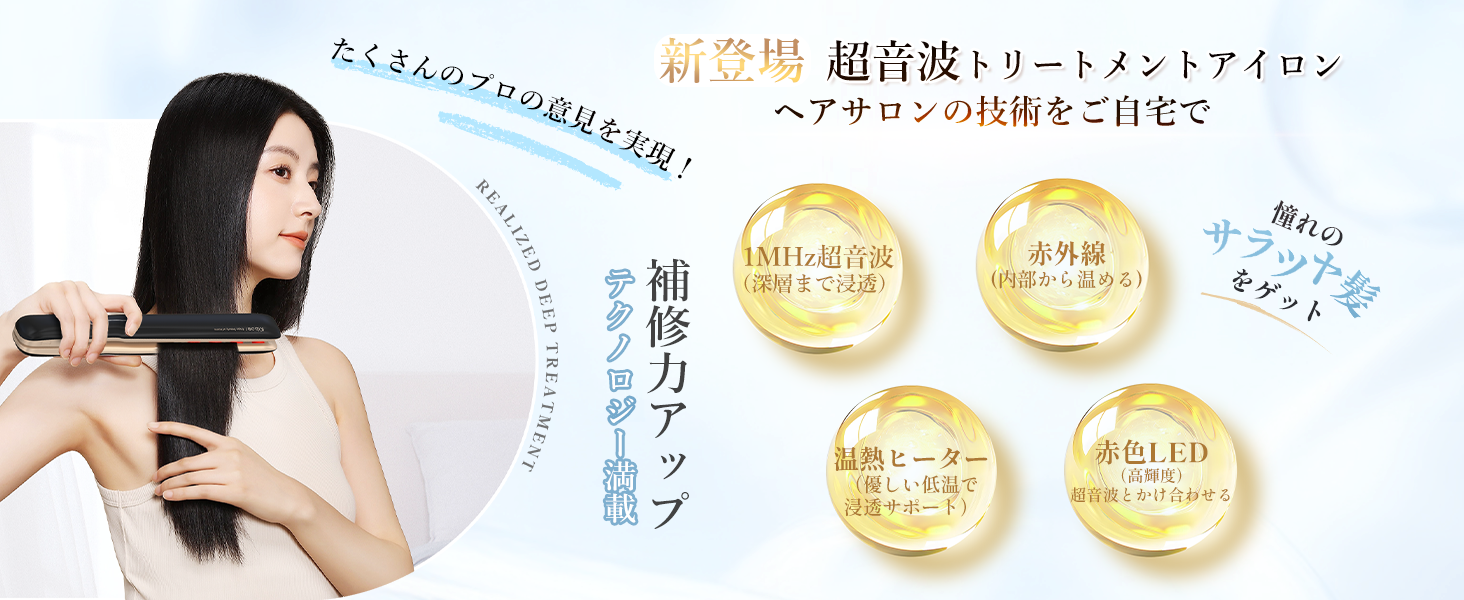 Amazon | Kiboer 超音波トリートメント ヘアアイロン 美髪ケア 髪質