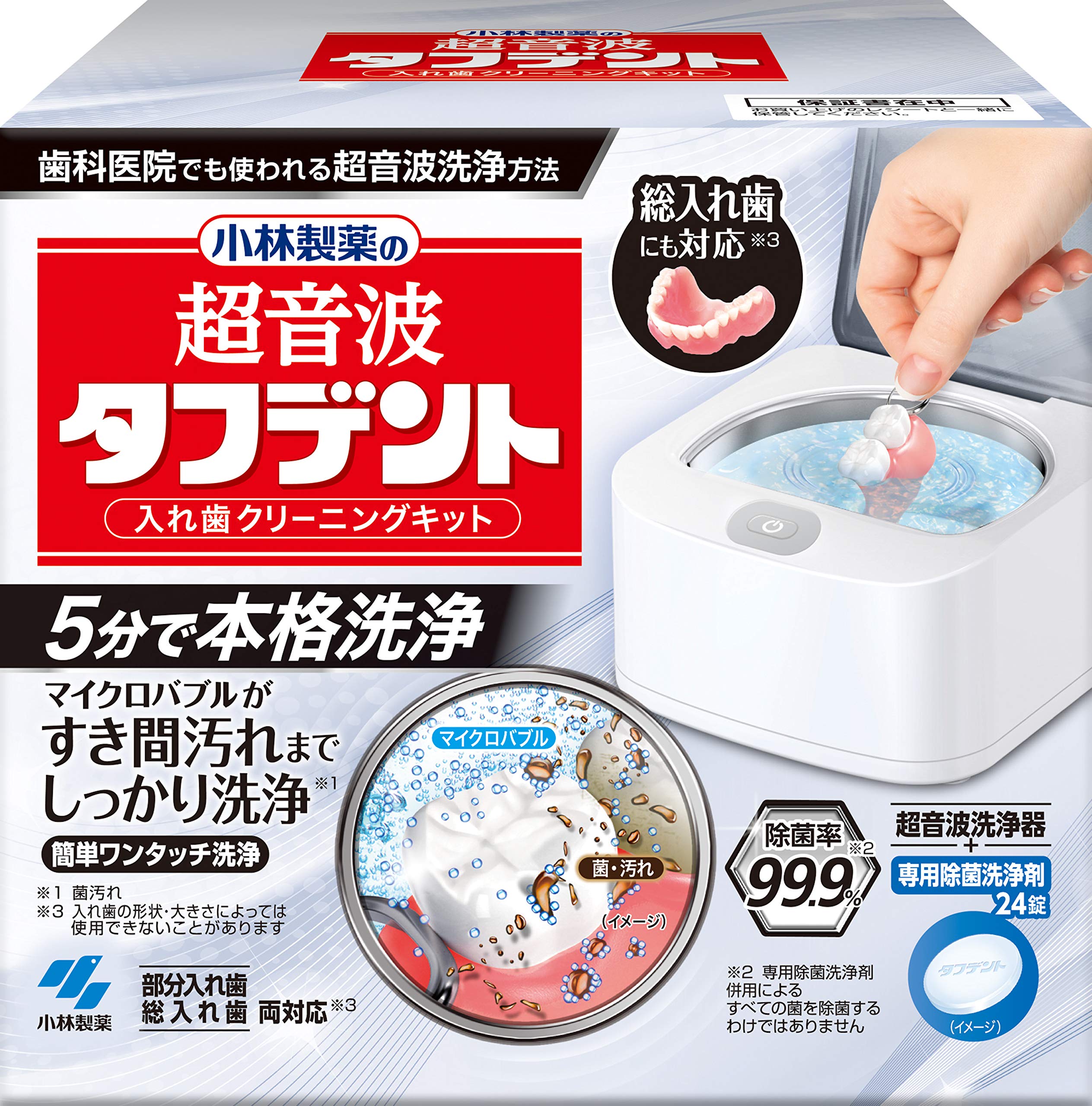 Amazon.co.jp: 超音波タフデント 入れ歯クリーニングキット 入れ歯洗浄