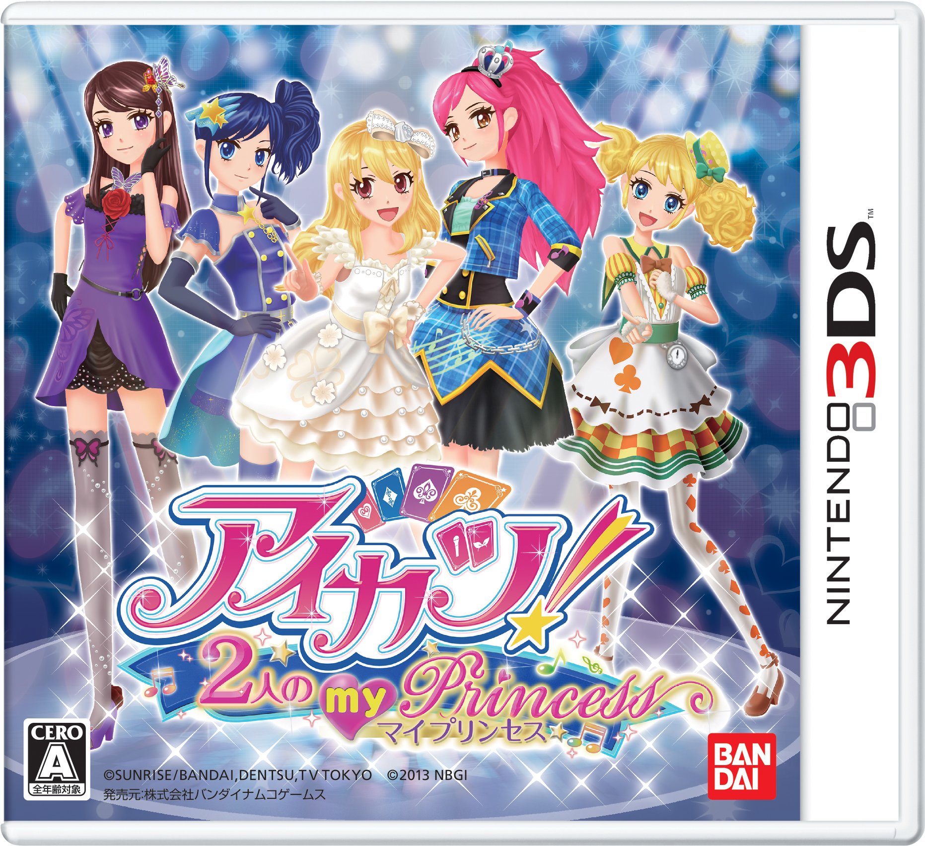 Amazon.co.jp: アイカツ!2人のmy princess - 3DS : ゲーム