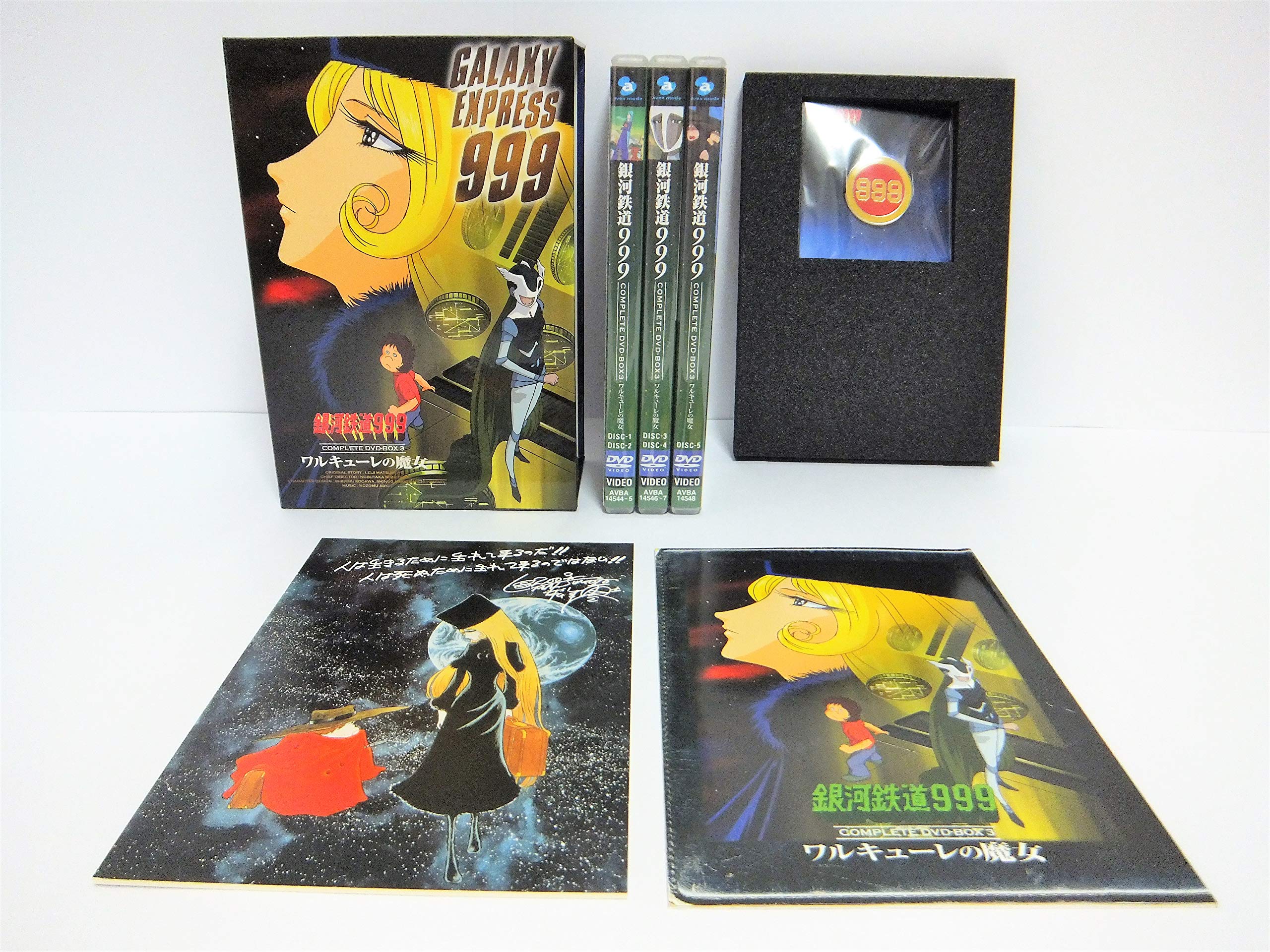 Amazon.co.jp: 銀河鉄道999 COMPLETE DVD-BOX 3「ワルキューレの魔女