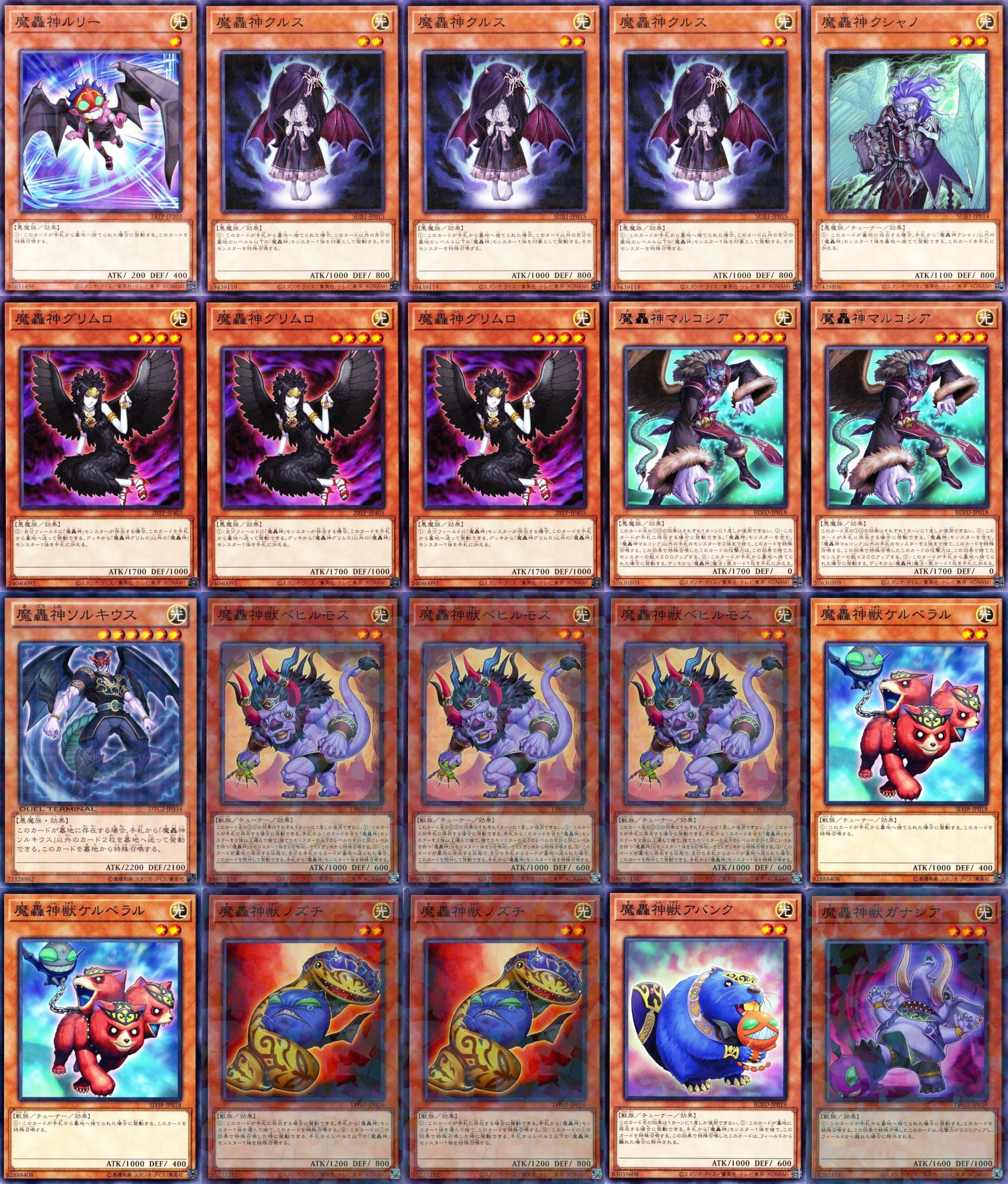 Amazon.co.jp: 【本格構築】 デモンスミス 魔轟神ガミュジン 魔轟神