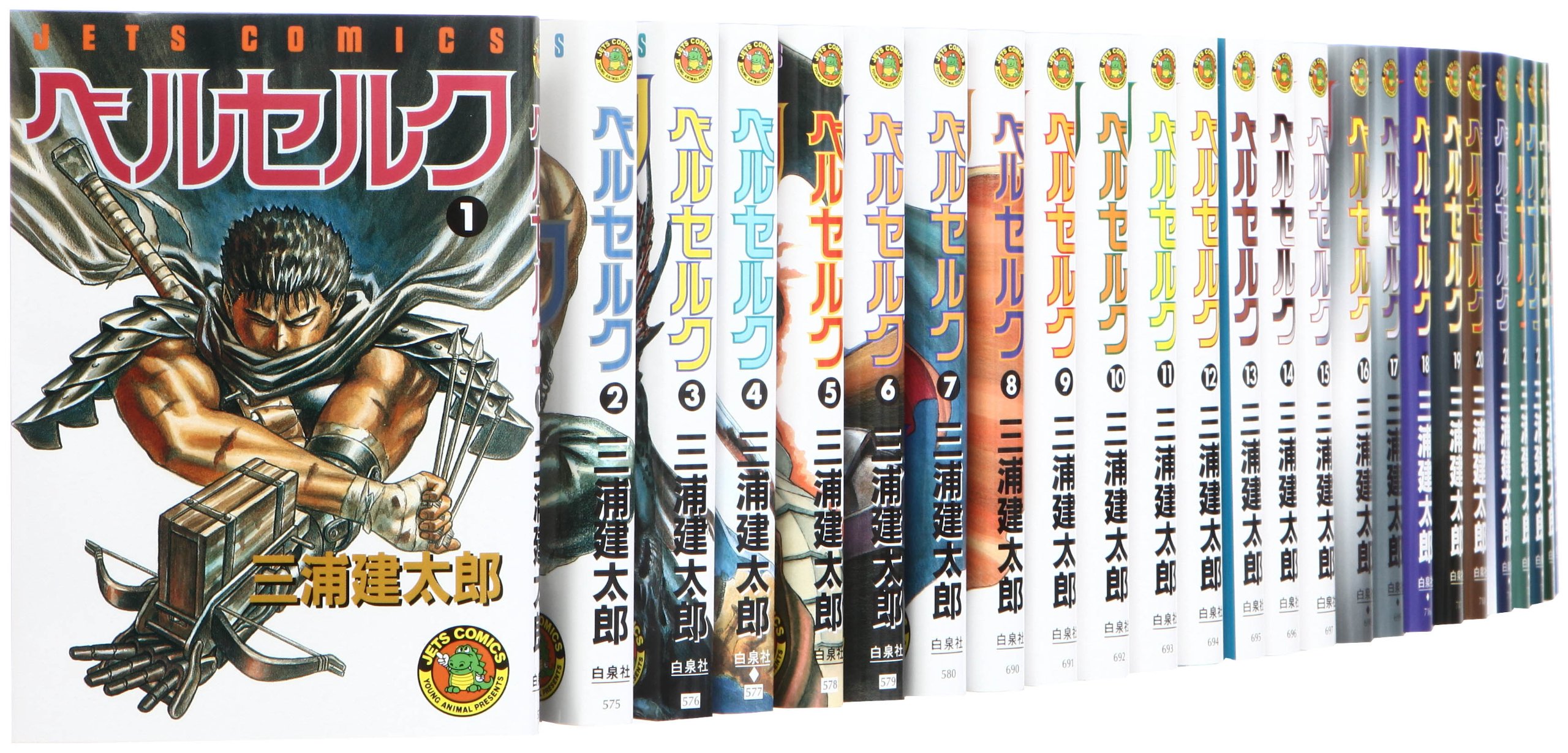 Amazon.co.jp: ベルセルク コミック 1-36巻 セット (Jets comics