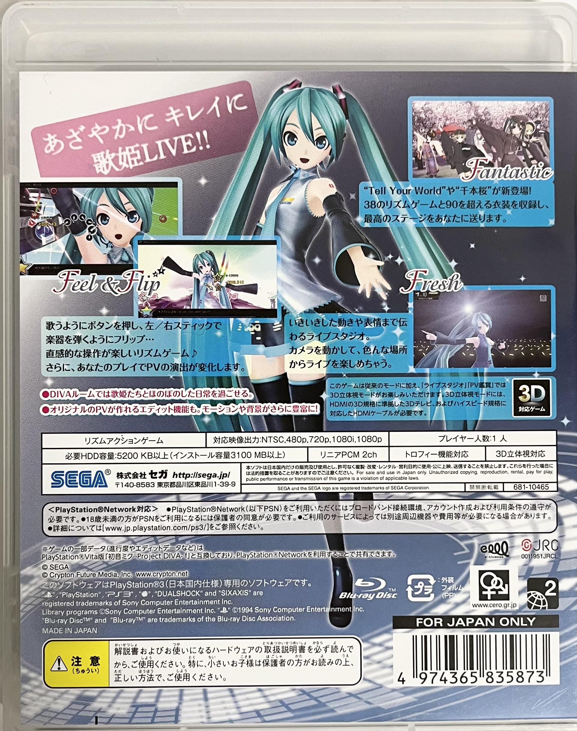 Amazon | 初音ミク -Project DIVA- F - PS3 | ゲームソフト