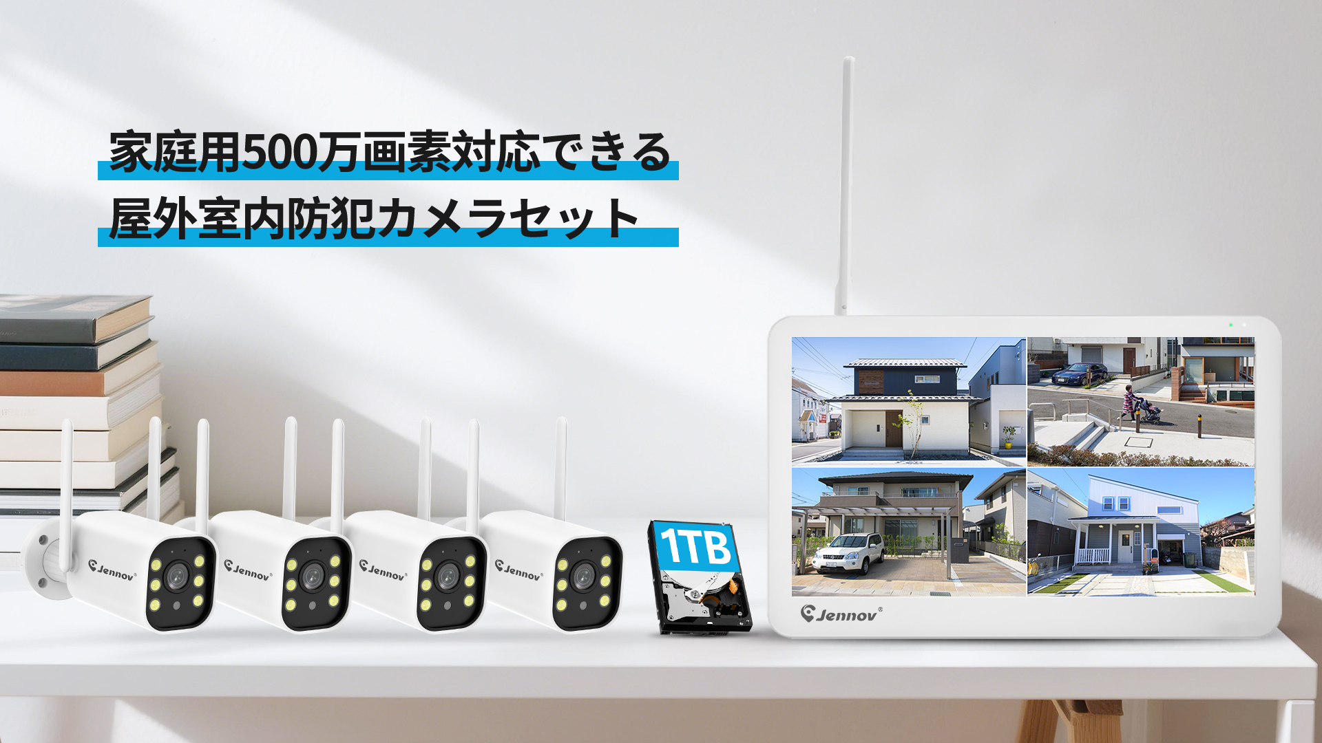 防犯カメラ 屋外 IP66防水防塵 500万画素 超高画素 モニター付き