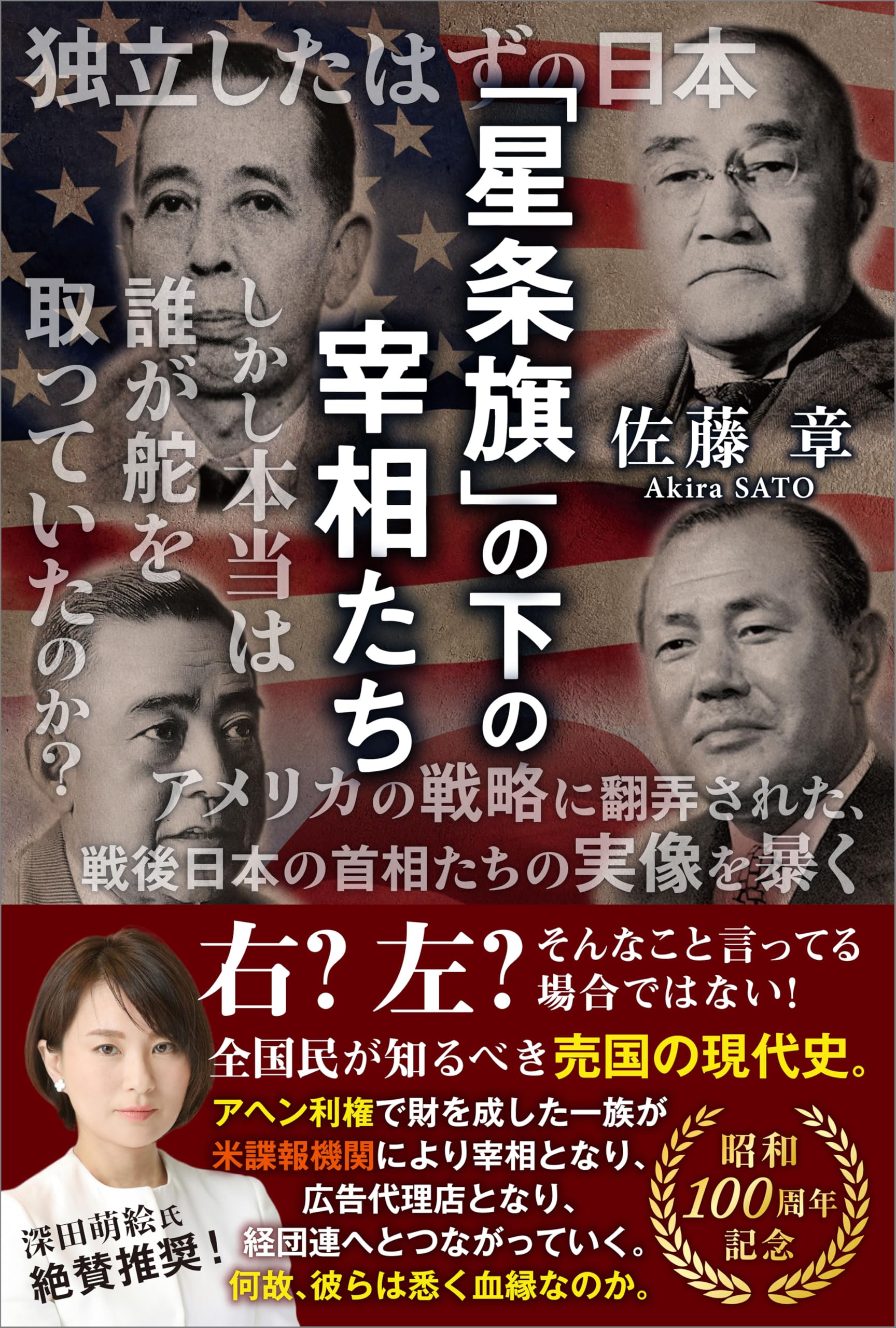 Amazon.co.jp: 佐藤 章: books, biography, latest update
